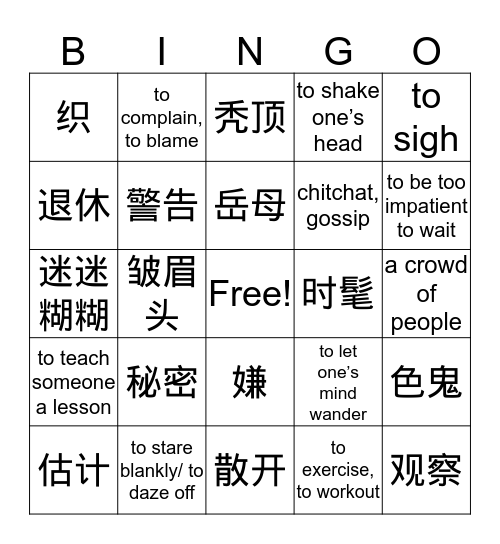 Lesson 5 Bingo Card