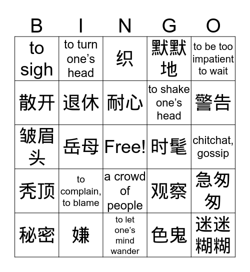 Lesson 5 Bingo Card