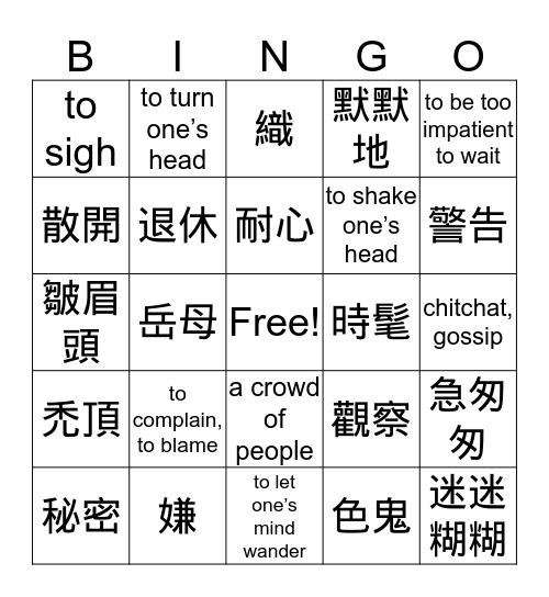 Lesson 5 - Traditional Bingo Card