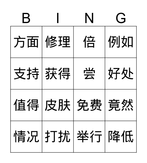 Upper Intermediate Unit 6  Bingo Card