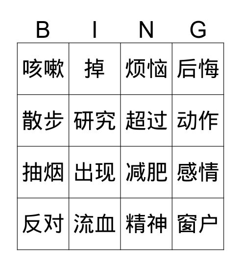 Upper Intermediate Unit 7 Bingo Card