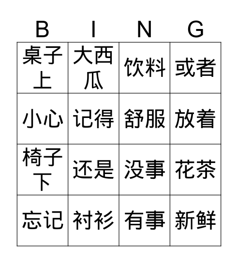 Intermediate Unit 3 Bingo Card