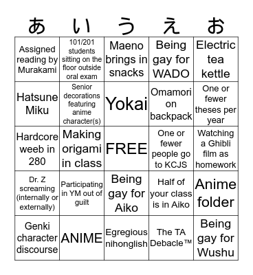 Wellesley Japanese Department Bingo Card