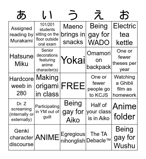 Wellesley Japanese Department Bingo Card