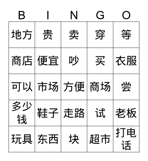Q4 Set 2 Bingo Card
