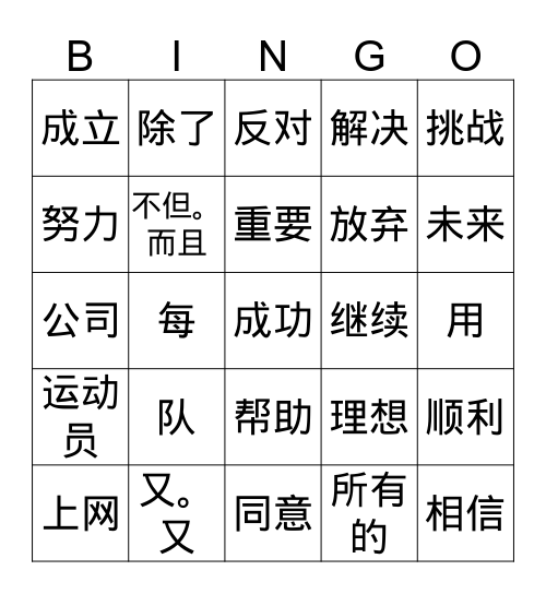G5 Q4 Bingo 3 Bingo Card