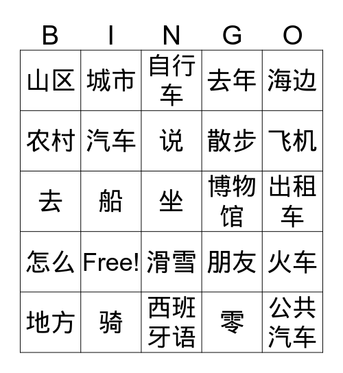 Words Bingo2 Bingo Card