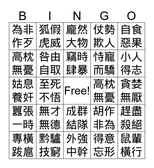 LESSON 14 Bingo Card