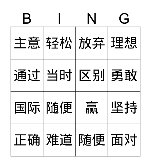 Upper-Intermediate Unit 9 Bingo Card