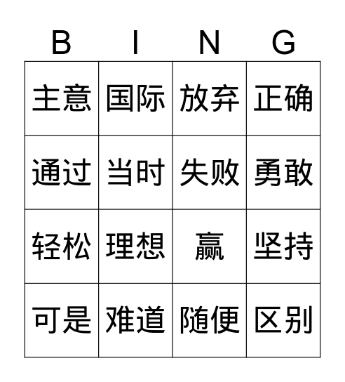 Upper Intermediate Unit 9 Bingo Card