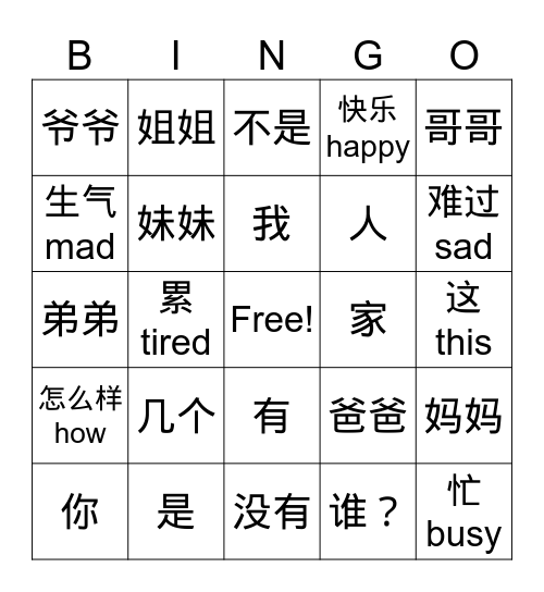 中文Ch1_L6&L13VocabReview Bingo Card
