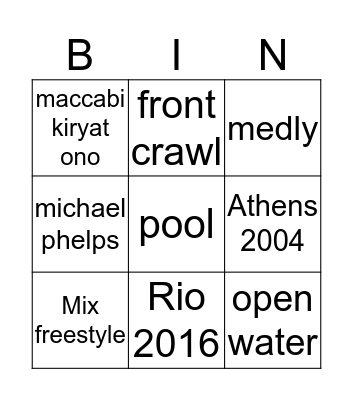 swimming bingo Card