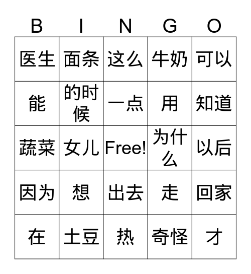 Bingo C10V deel 2 les 6 en 7 Bingo Card