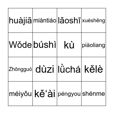 Chinese Pinyin Bingo Card