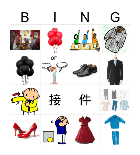 Lesson 17 Bingo Card