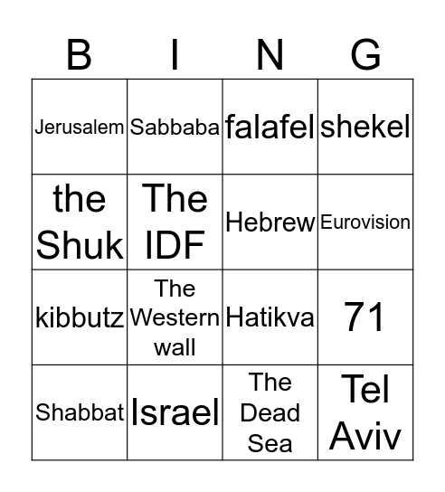 Israel! Bingo Card