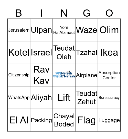 Aliyah Bingo Card