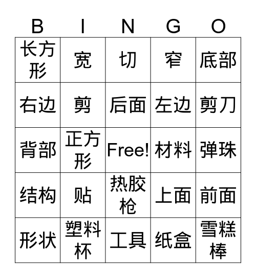 管道弹珠 Bingo Card