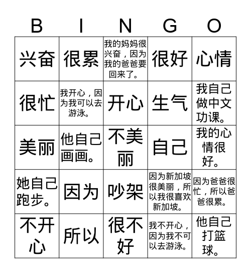 Y678 My mood Bingo Card