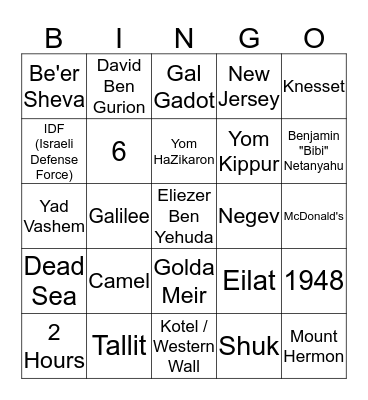ISRAEL! Bingo Card