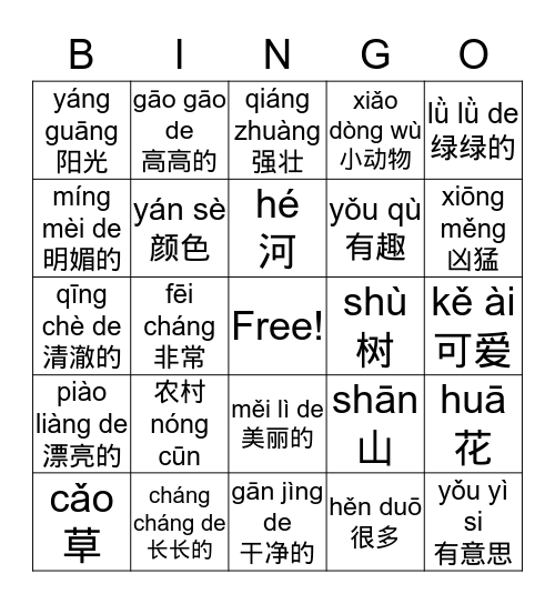 农村 Bingo Card