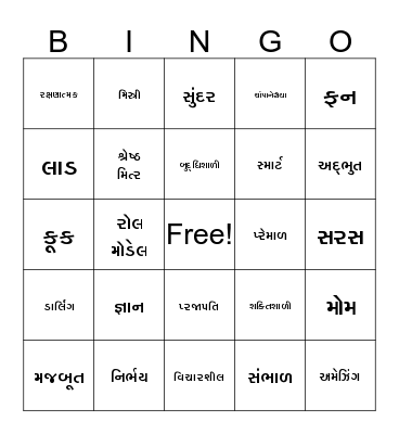 Happy Mother's Day  Bingo Card