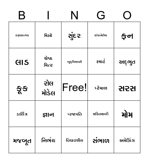 Happy Mother's Day  Bingo Card