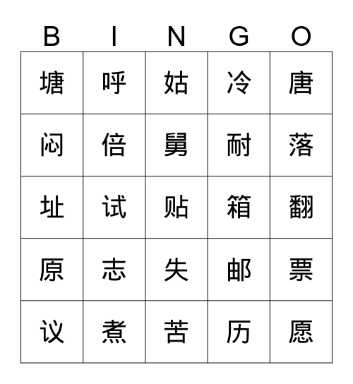 UOI4.1 Bingo Card