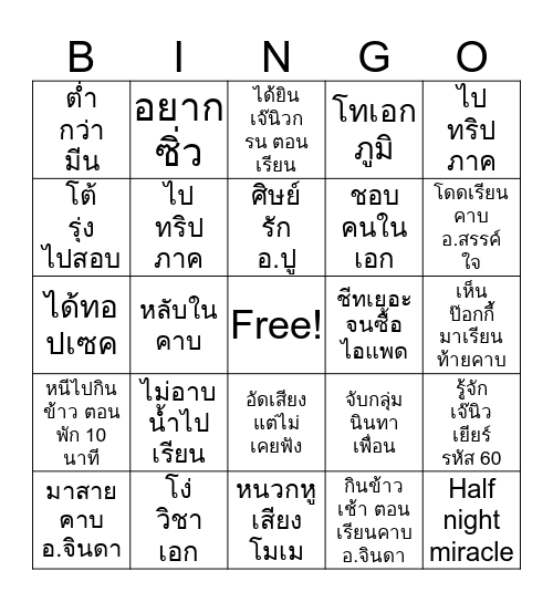 GEOGRAPHY TU by aabbgun Bingo Card