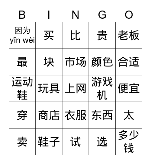 Bingo 3 Bingo Card