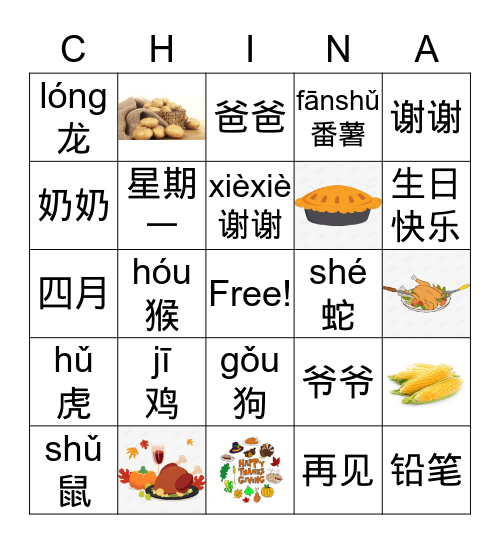 Hello Chinese Bingo Card