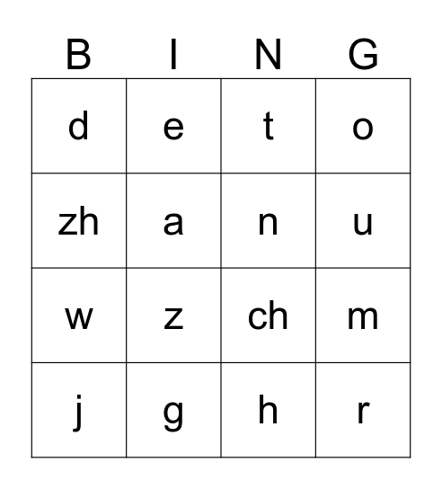 拼音声母韵母 Bingo Card