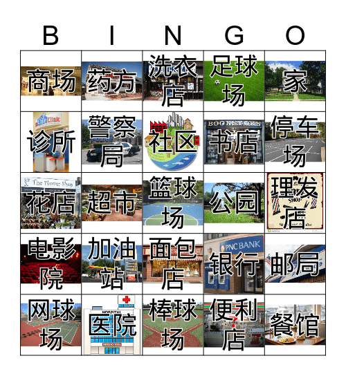 campus Bingo Card