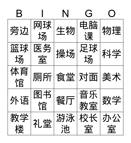 NiHao3 L3 school facilities Bingo Card