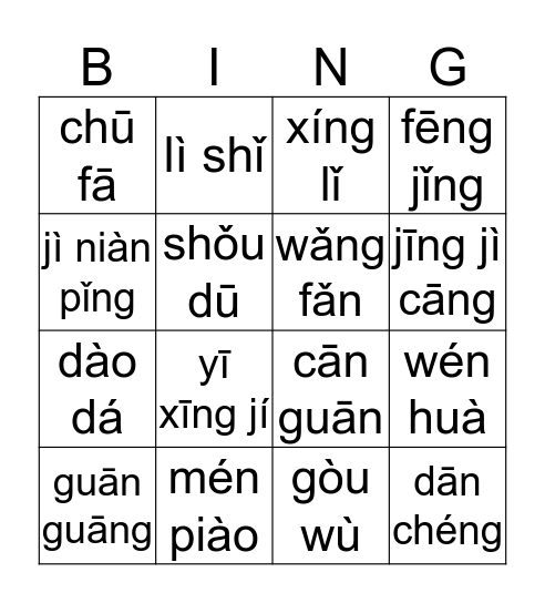 中文二旅行拼音词汇 Bingo Card