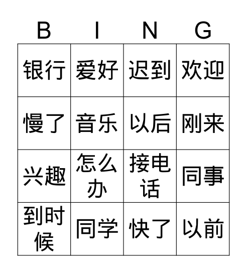 Intermediate Unit 7 Bingo Card