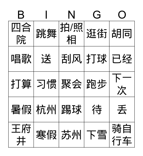 15 урок НГ Bingo Card