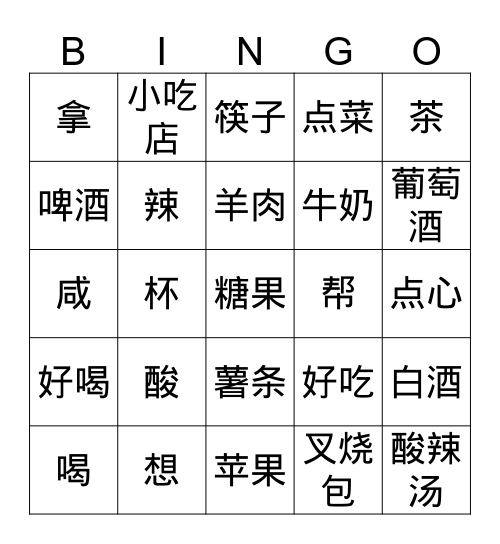 Lesson 5 饮食 Bingo Card