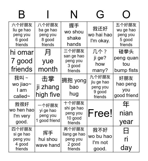 10 Friends Song and Actions Bingo Card