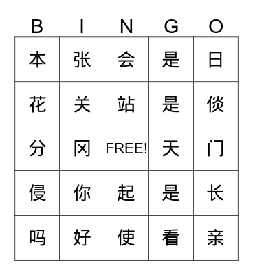 test Bingo Card