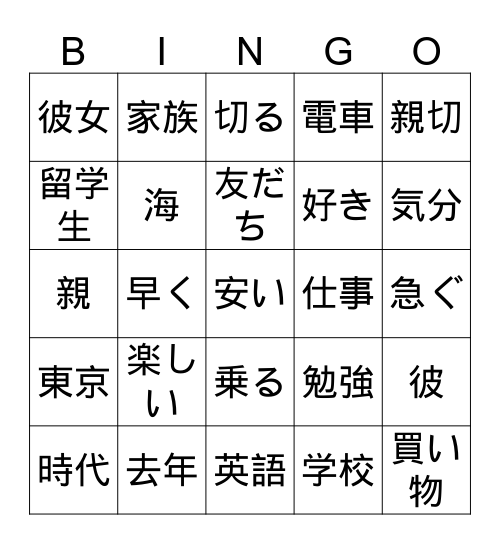 ビンゴ Bingo Card