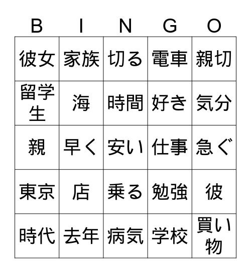 ビンゴ Bingo Card