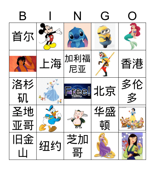 迪士尼+城市 Bingo Card