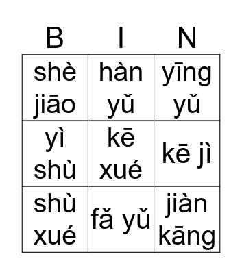 School Subjects Bingo Card