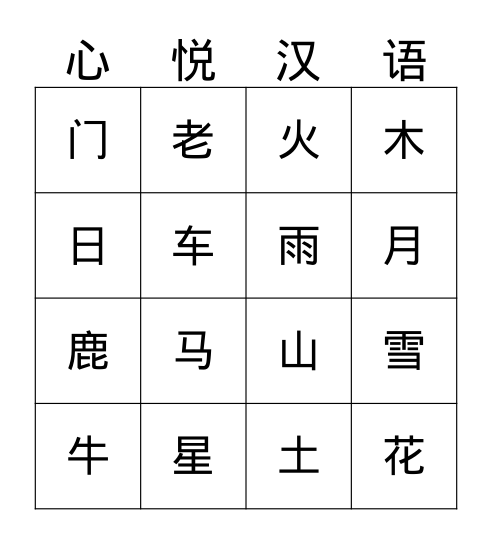 Bingo游戏 Bingo Card