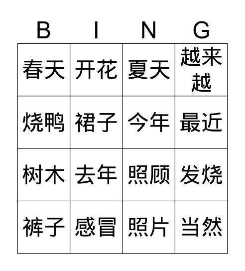 Intermediate Unit 5 Bingo Card