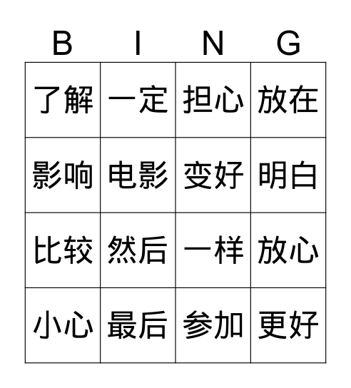 Intermediate Unit 9 Bingo Card