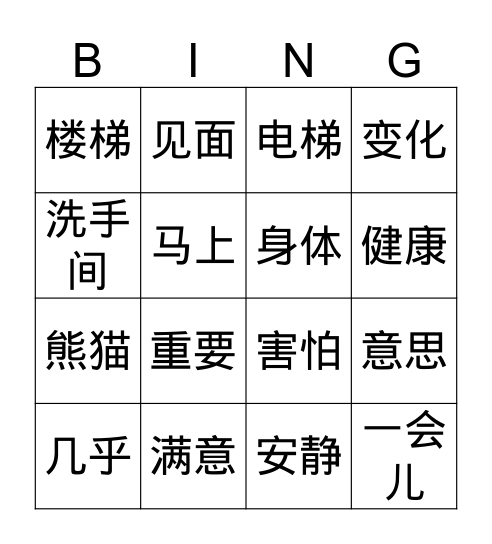 Intermediate Unit 8 Bingo Card