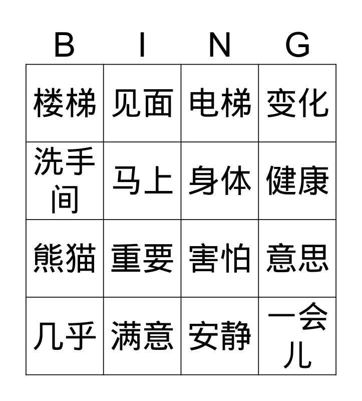 Intermediate Unit 8 Bingo Card