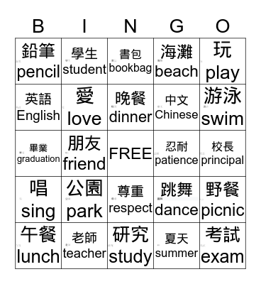 LCS Teacher & Staff Appreciation Bingo Card
